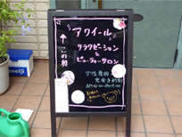 現在はどうされていますか？